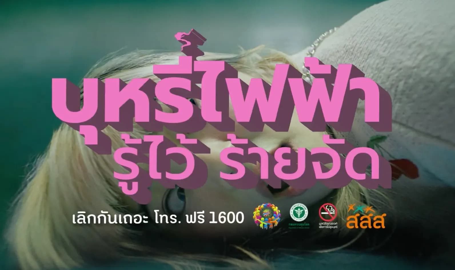โฆษณาทางออนไลน์ กระทบสมอง 30 วินาที