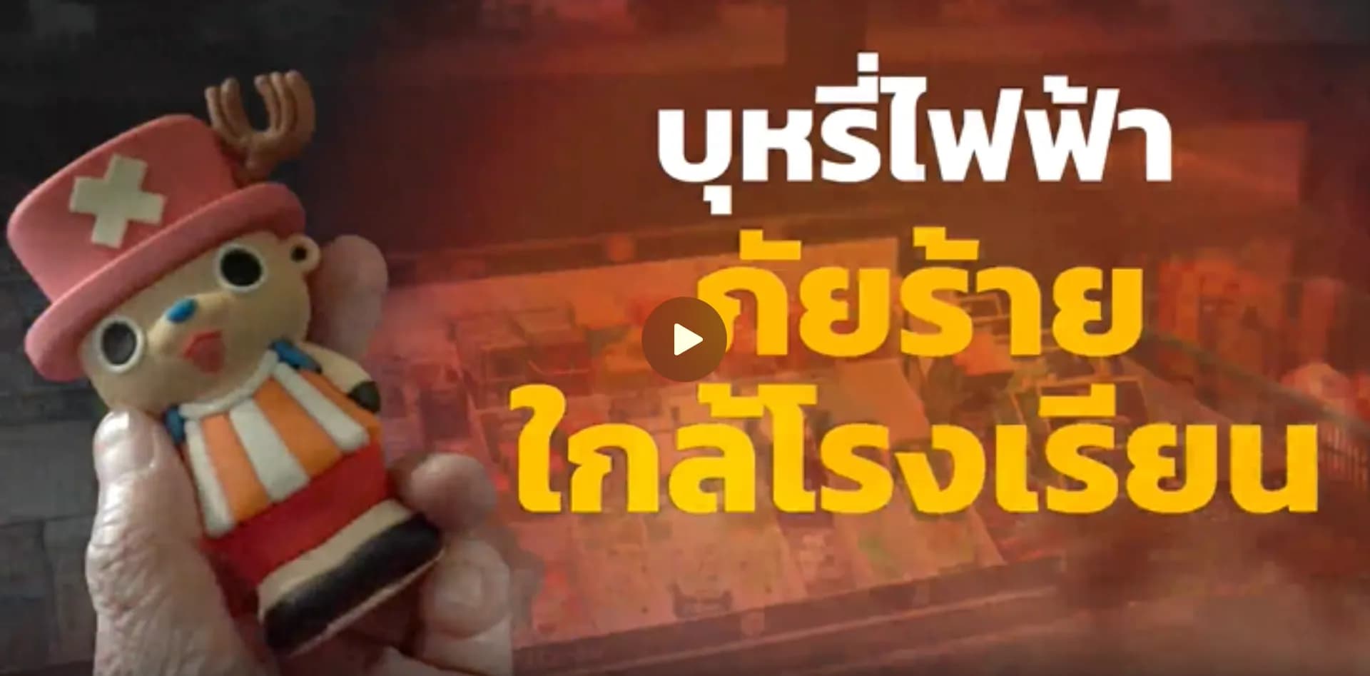 พาไปดูจุดขายบุหรี่ไฟฟ้า (325 วินาที)