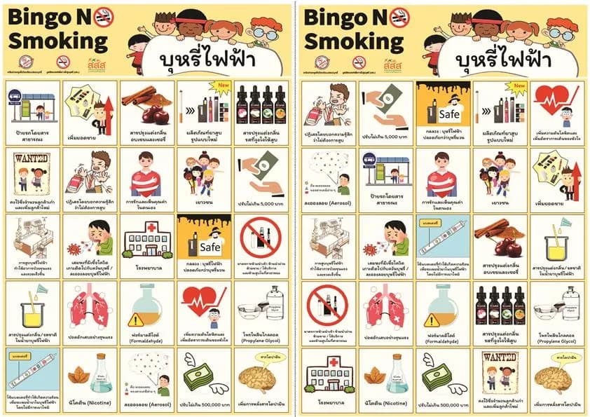เกม Bingo No Smoking เรื่อง บุหรี่ไฟฟ้า