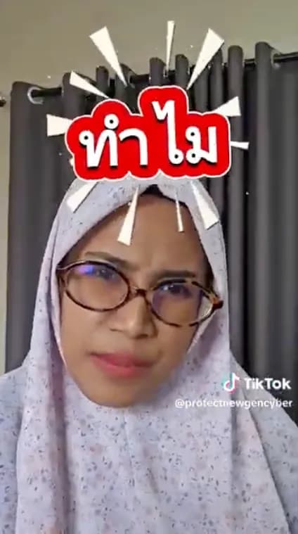 ทำลายสมอง